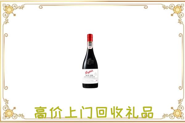 云岩附近回收奔富