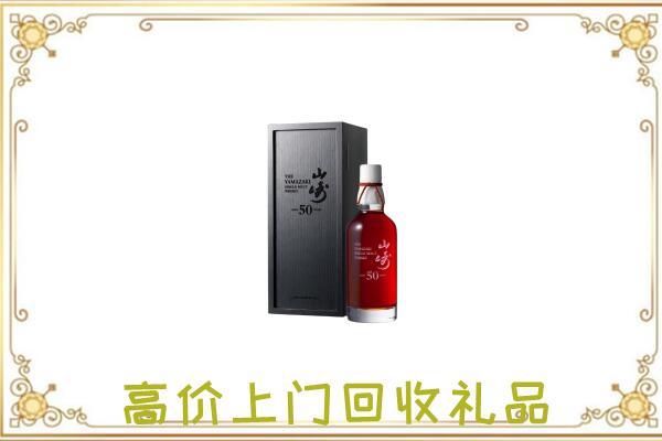 云岩附近回收山崎