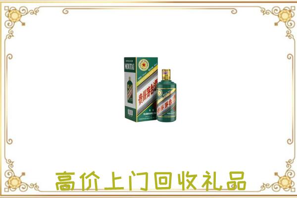 云岩附近回收生肖茅台酒