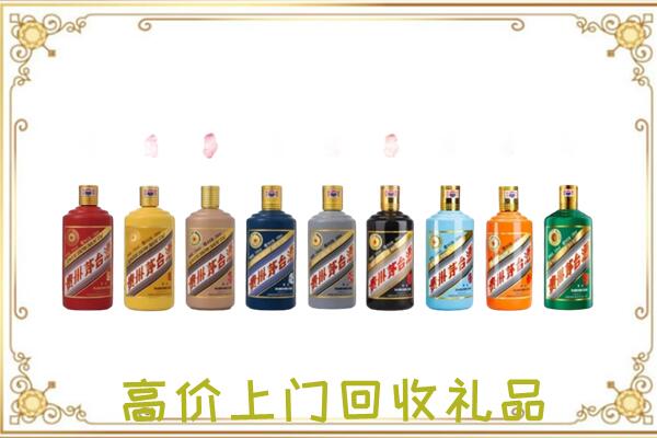 云岩附近回收茅台纪念酒