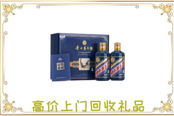 云岩附近回收茅台酒礼盒