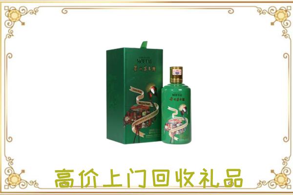 云岩附近回收出口茅台酒