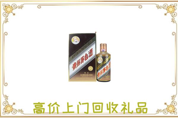 云岩附近回收彩釉茅台酒
