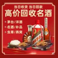 云岩茅台酒回收,酒瓶,烟酒,飞天茅台酒,名酒,云岩回收贵州茅台酒